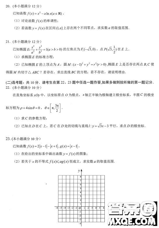 南寧市2023屆高中畢業(yè)班第一次適應(yīng)性測試數(shù)學(xué)文科試卷答案