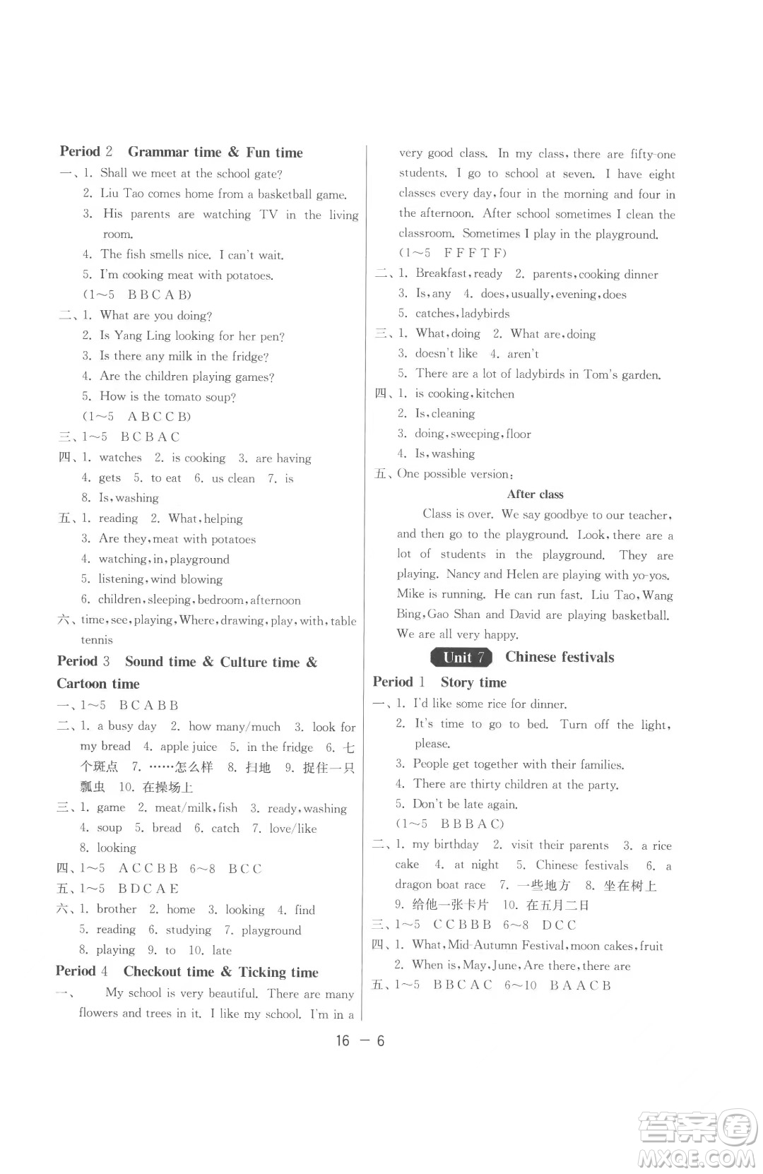 江蘇人民出版社2023春季1課3練單元達(dá)標(biāo)測(cè)試五年級(jí)下冊(cè)英語(yǔ)譯林版參考答案