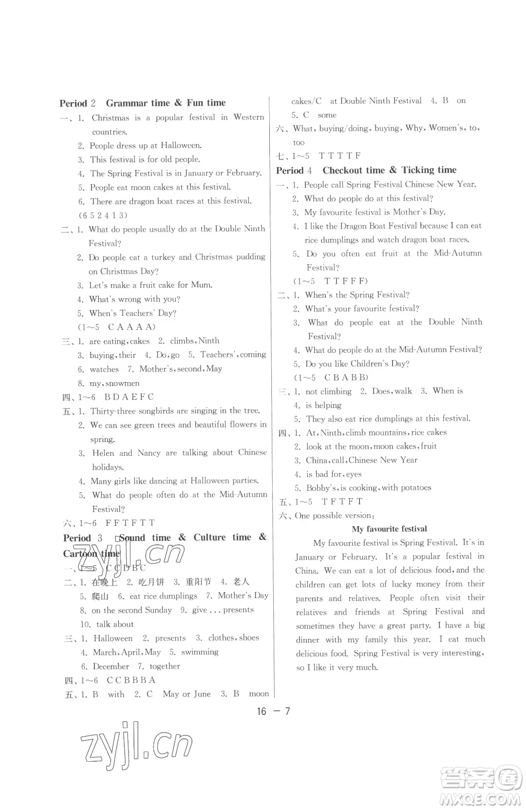 江蘇人民出版社2023春季1課3練單元達(dá)標(biāo)測(cè)試五年級(jí)下冊(cè)英語(yǔ)譯林版參考答案