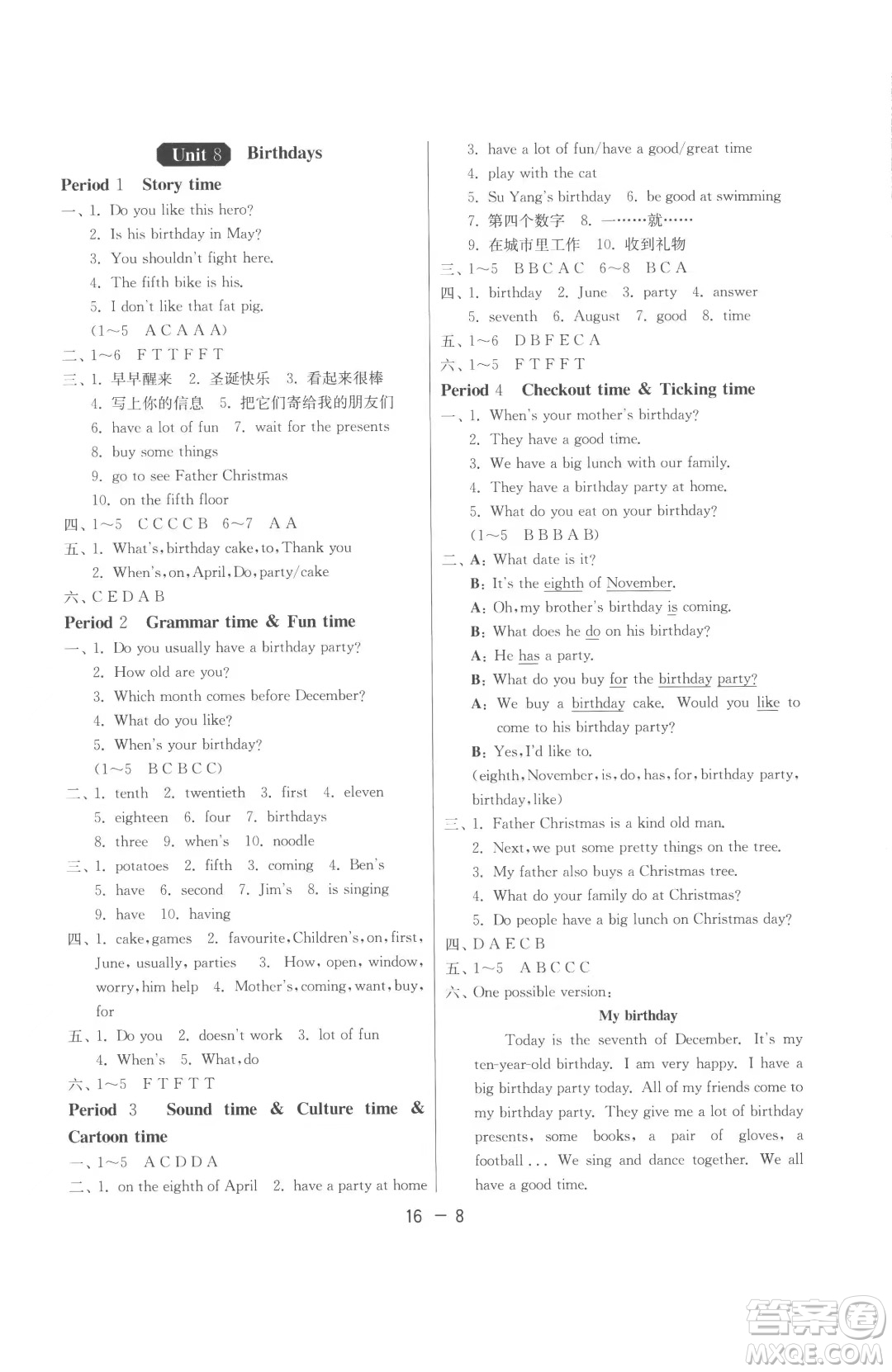 江蘇人民出版社2023春季1課3練單元達(dá)標(biāo)測(cè)試五年級(jí)下冊(cè)英語(yǔ)譯林版參考答案