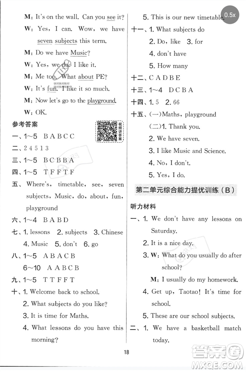 吉林教育出版社2023春實驗班提優(yōu)大考卷四年級英語下冊譯林版參考答案