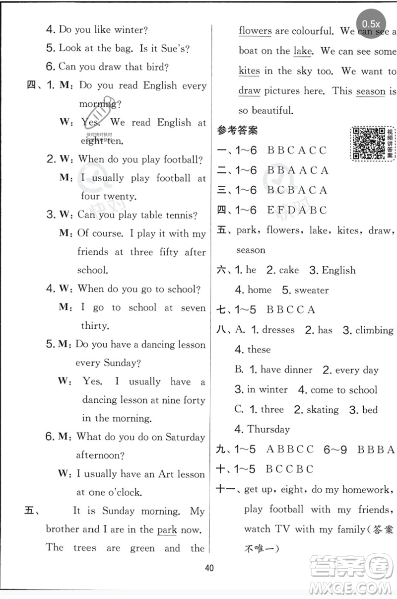 吉林教育出版社2023春實驗班提優(yōu)大考卷四年級英語下冊譯林版參考答案