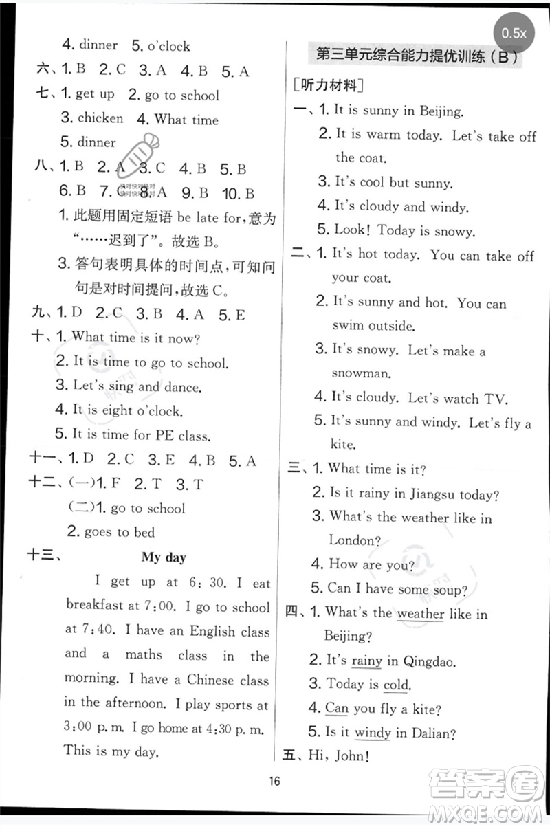 江蘇人民出版社2023春實驗班提優(yōu)大考卷四年級英語下冊三起點人教版參考答案