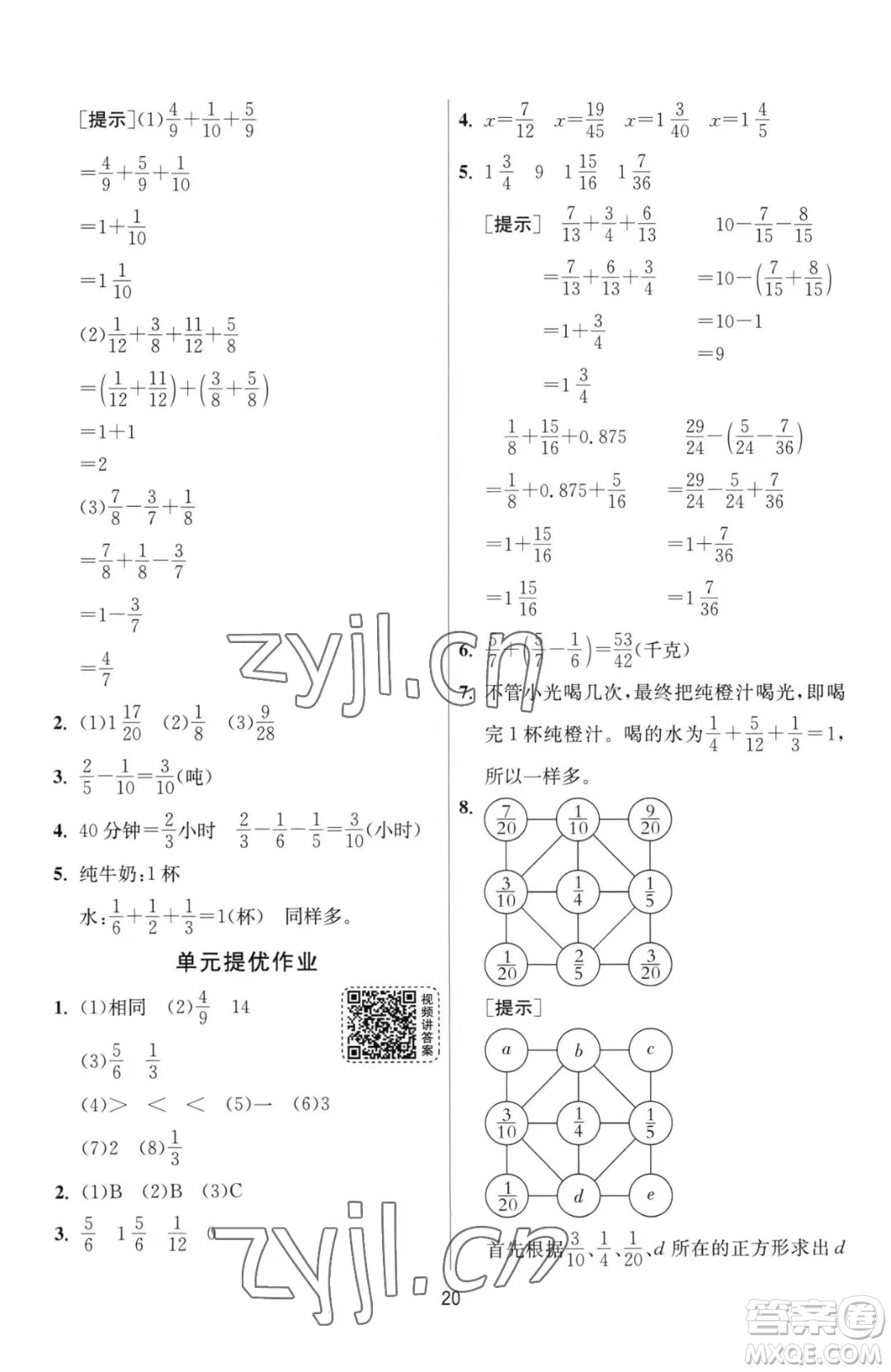 江蘇人民出版社2023春季1課3練單元達(dá)標(biāo)測(cè)試五年級(jí)下冊(cè)數(shù)學(xué)人教版參考答案