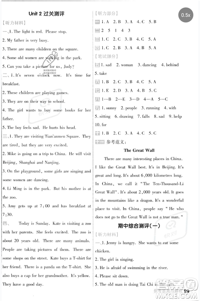 延邊教育出版社2023一遍過五年級英語下冊三起點(diǎn)冀教版參考答案