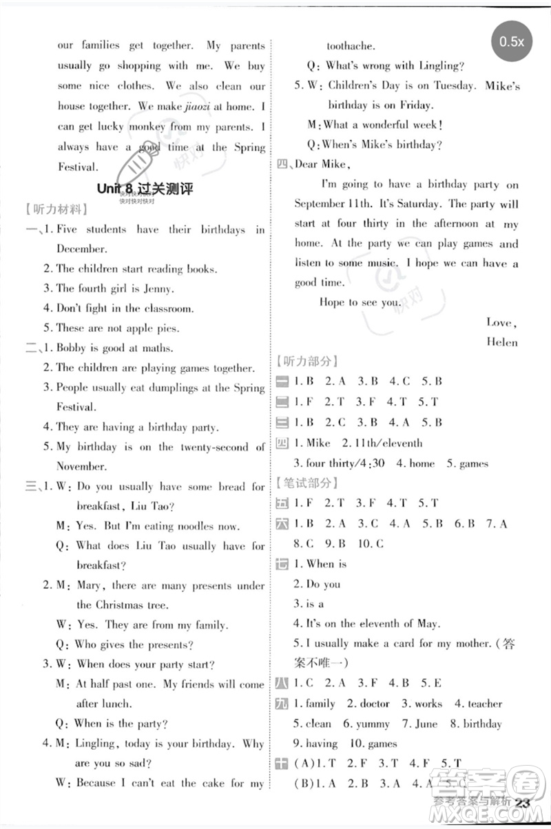 延邊教育出版社2023一遍過五年級(jí)英語下冊(cè)三起點(diǎn)譯林版參考答案