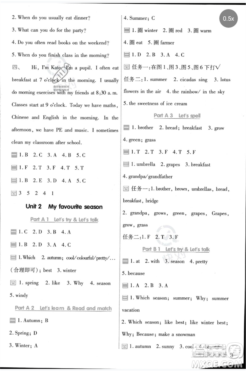 南京師范大學(xué)出版社2023一遍過五年級(jí)英語下冊(cè)三起點(diǎn)人教PEP版參考答案