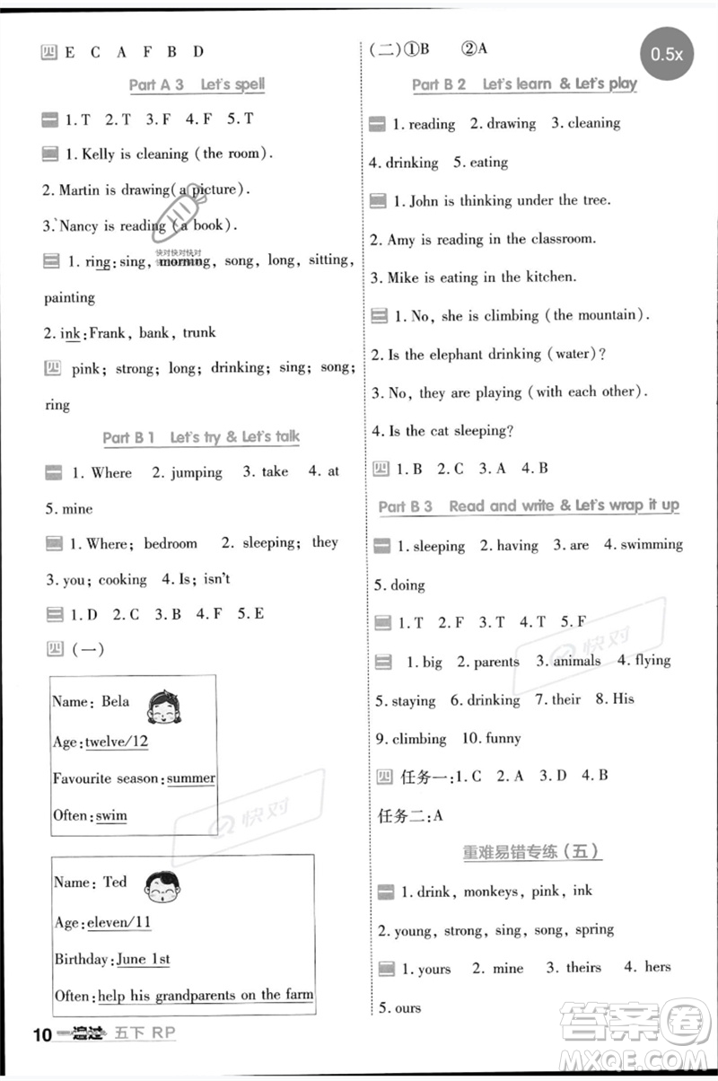 南京師范大學(xué)出版社2023一遍過五年級(jí)英語下冊(cè)三起點(diǎn)人教PEP版參考答案