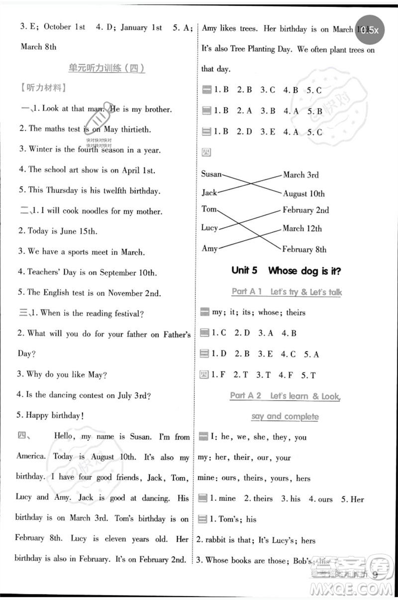 南京師范大學(xué)出版社2023一遍過五年級(jí)英語下冊(cè)三起點(diǎn)人教PEP版參考答案