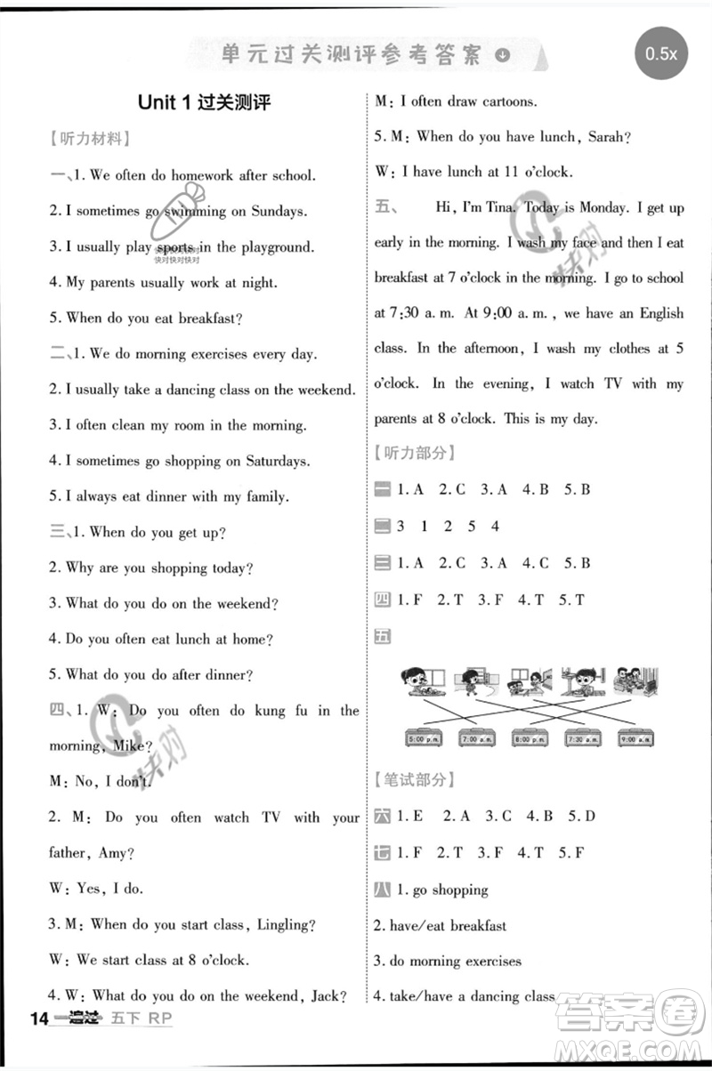 南京師范大學(xué)出版社2023一遍過五年級(jí)英語下冊(cè)三起點(diǎn)人教PEP版參考答案