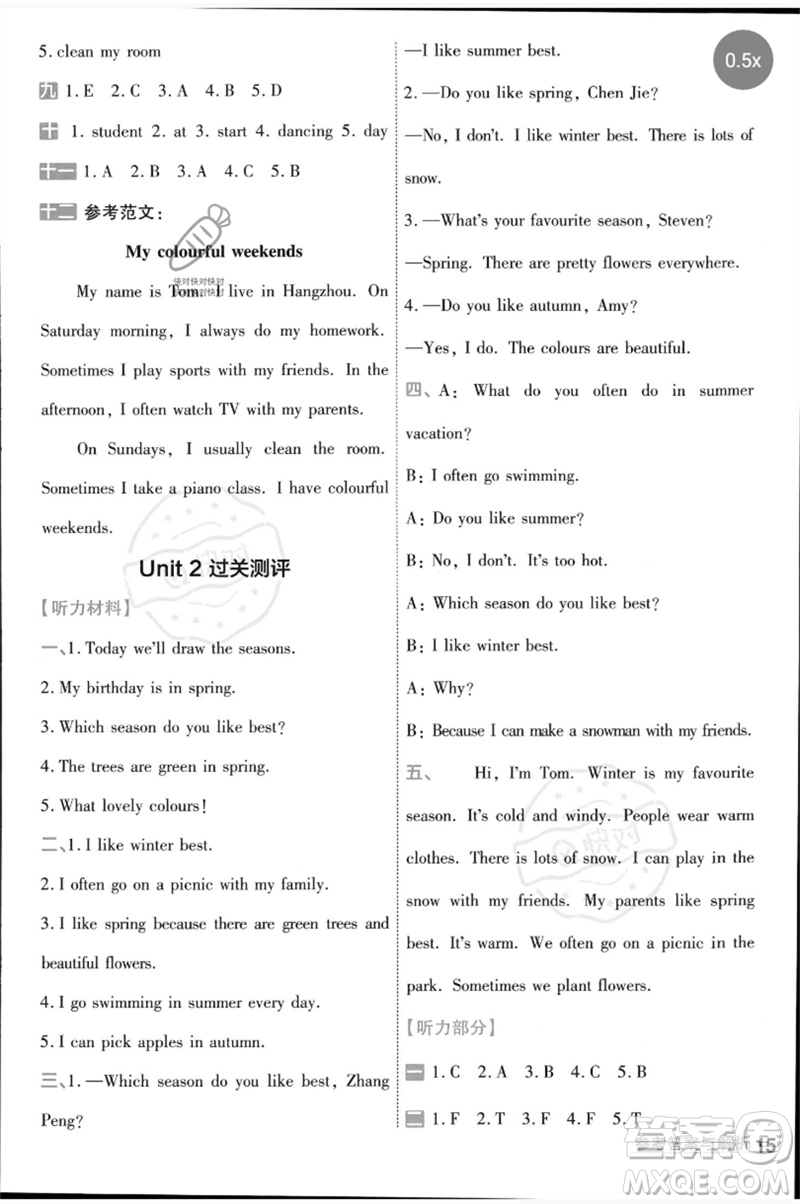 南京師范大學(xué)出版社2023一遍過五年級(jí)英語下冊(cè)三起點(diǎn)人教PEP版參考答案