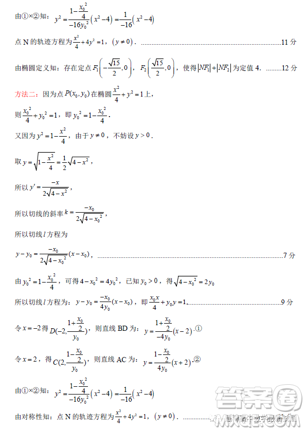 南充市高2023屆高考適應(yīng)性考試二診理科數(shù)學(xué)試卷答案