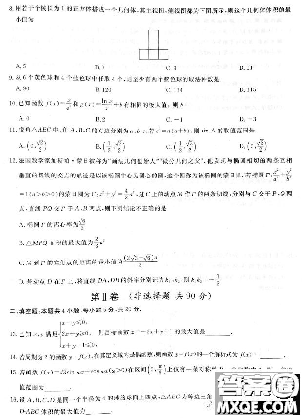 貴州銅仁市2023高考模擬檢測(cè)二數(shù)學(xué)理科試卷答案