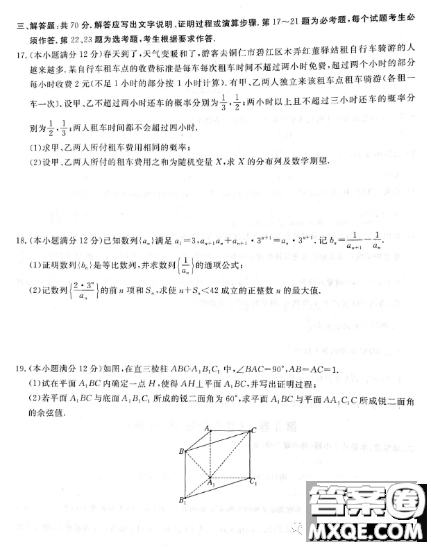 貴州銅仁市2023高考模擬檢測(cè)二數(shù)學(xué)理科試卷答案