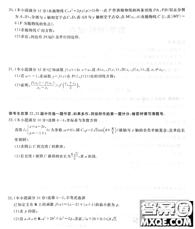 貴州銅仁市2023高考模擬檢測(cè)二數(shù)學(xué)理科試卷答案