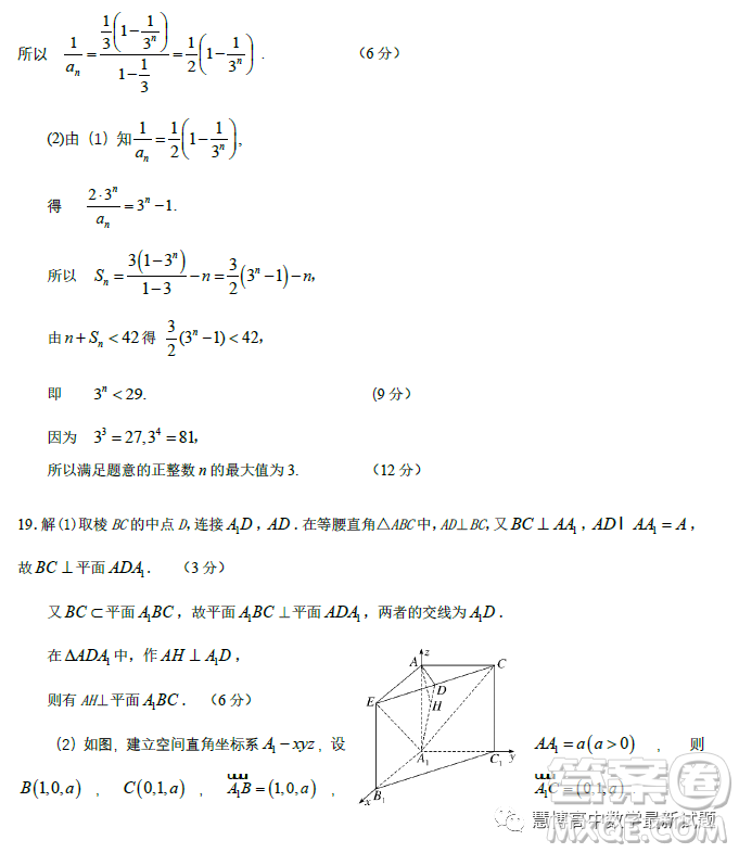 貴州銅仁市2023高考模擬檢測(cè)二數(shù)學(xué)理科試卷答案