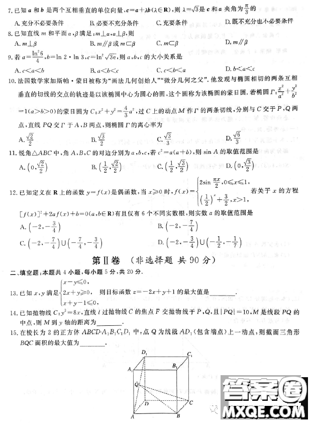 貴州銅仁市2023高考模擬檢測二數(shù)學(xué)文科試卷答案