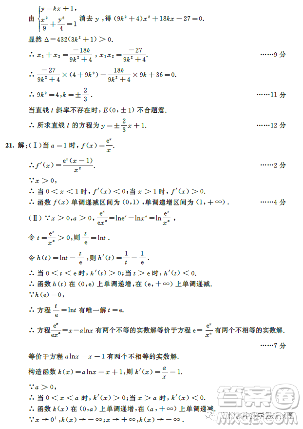 成都市2020級高中畢業(yè)班第二次診斷性檢測數(shù)學(xué)文科試卷答案