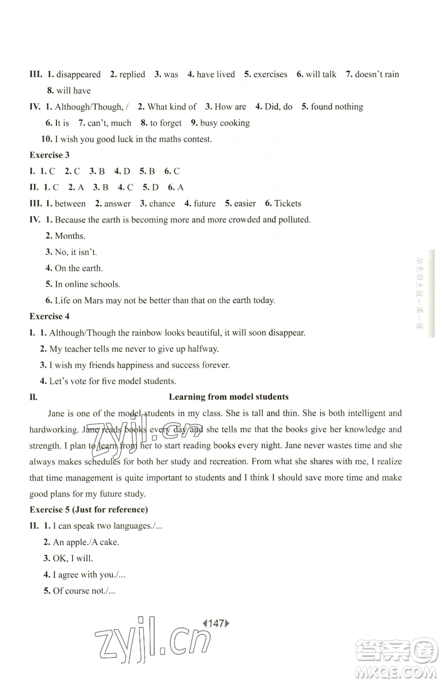 華東師范大學(xué)出版社2023華東師大版一課一練七年級下冊英語滬教牛津版參考答案