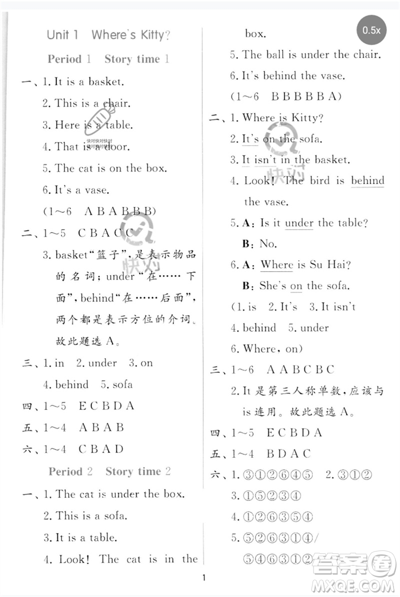 江蘇人民出版社2023實驗班提優(yōu)訓(xùn)練二年級英語下冊譯林版參考答案