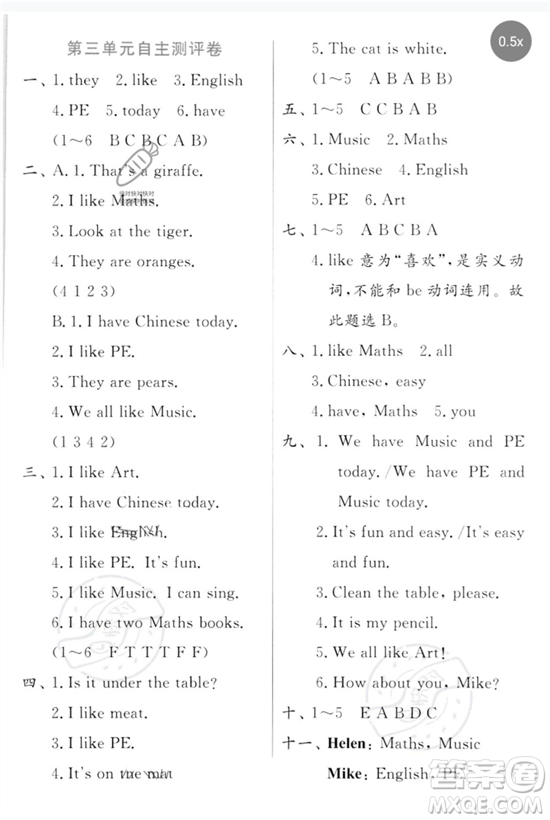 江蘇人民出版社2023實驗班提優(yōu)訓(xùn)練二年級英語下冊譯林版參考答案