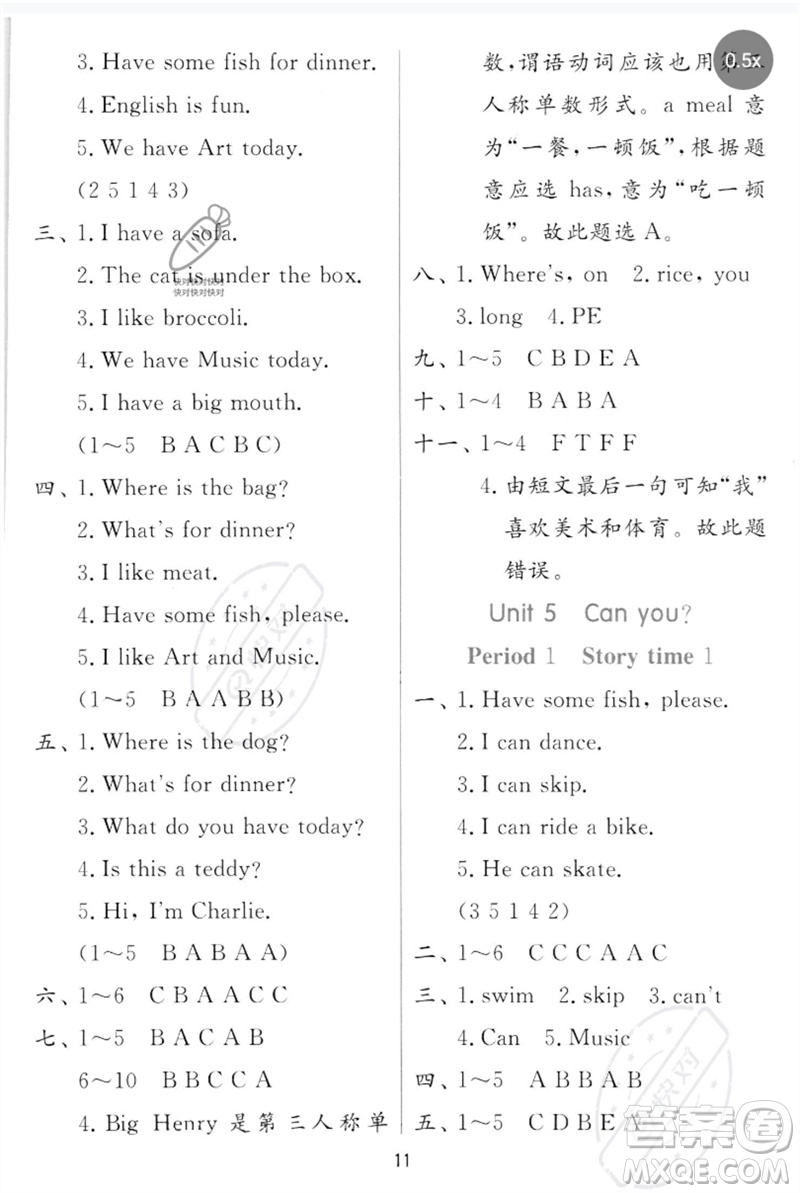 江蘇人民出版社2023實驗班提優(yōu)訓(xùn)練二年級英語下冊譯林版參考答案