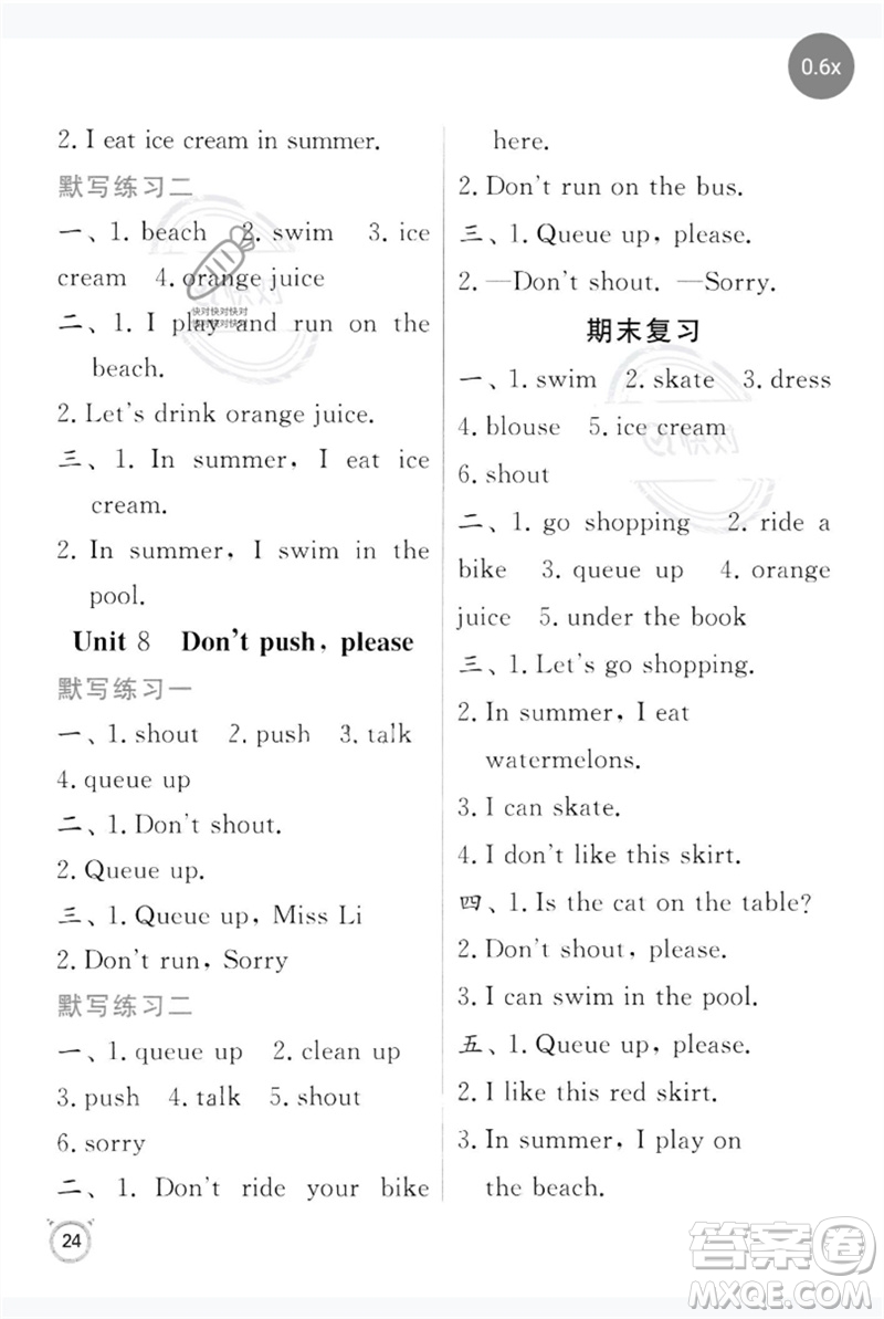 江蘇人民出版社2023實驗班提優(yōu)訓(xùn)練二年級英語下冊譯林版參考答案