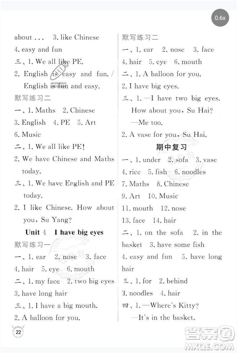 江蘇人民出版社2023實驗班提優(yōu)訓(xùn)練二年級英語下冊譯林版參考答案