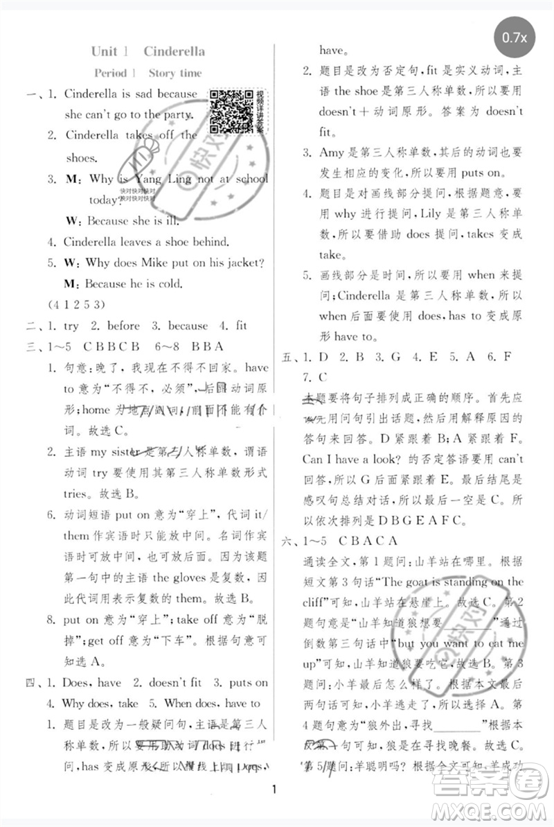 江蘇人民出版社2023實驗班提優(yōu)訓(xùn)練五年級英語下冊譯林版參考答案