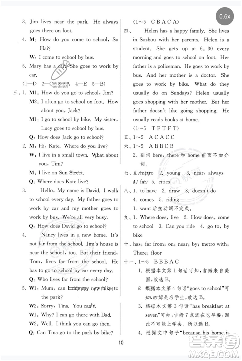 江蘇人民出版社2023實驗班提優(yōu)訓(xùn)練五年級英語下冊譯林版參考答案