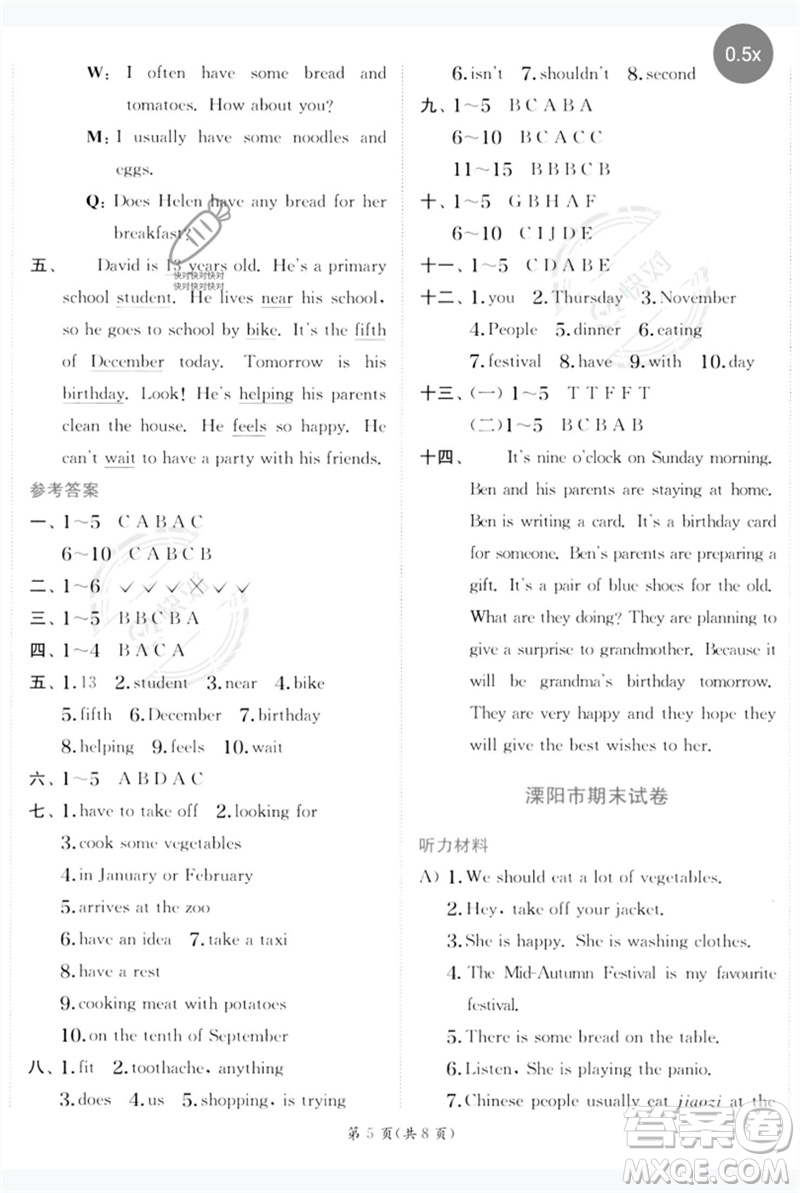 江蘇人民出版社2023實驗班提優(yōu)訓(xùn)練五年級英語下冊譯林版參考答案