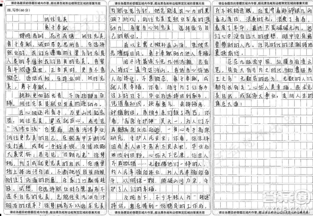 馬克思青年在選擇職業(yè)時的考慮材料作文800字 關(guān)于馬克思青年在選擇職業(yè)時的考慮的材料作文800字