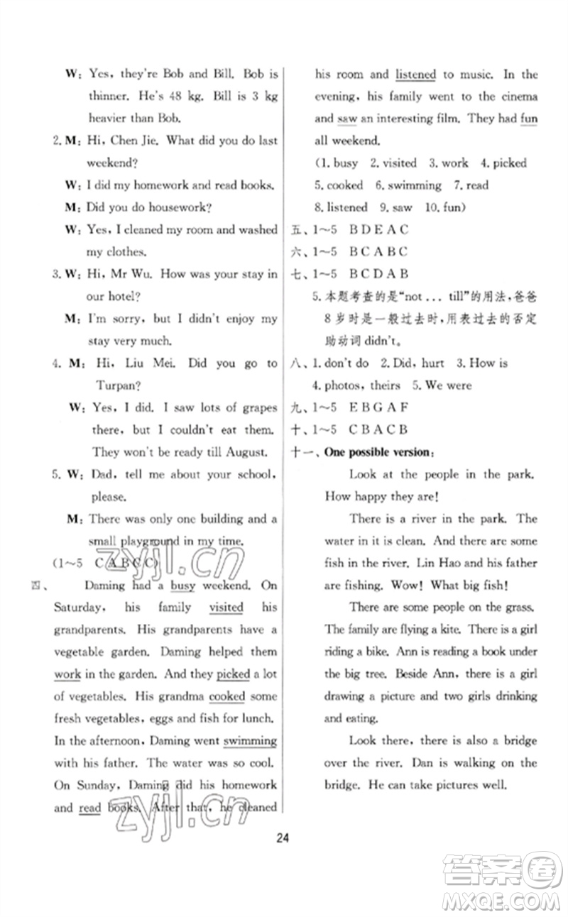 江蘇人民出版社2023實驗班提優(yōu)訓(xùn)練六年級英語下冊人教PEP版參考答案