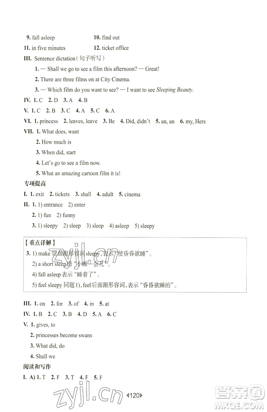 華東師范大學(xué)出版社2023華東師大版一課一練五年級下冊英語滬教牛津版參考答案