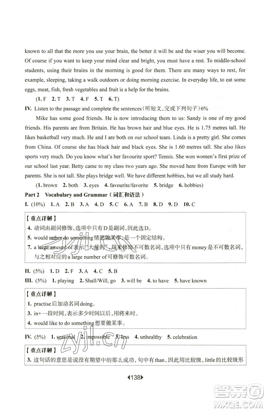 華東師范大學(xué)出版社2023華東師大版一課一練六年級下冊英語滬教牛津版增強版參考答案