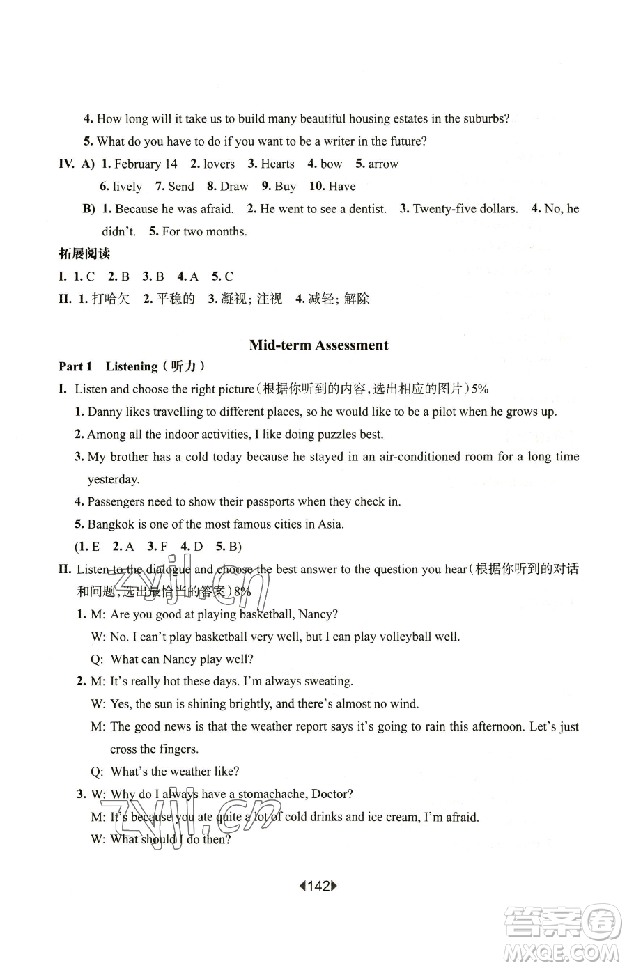 華東師范大學(xué)出版社2023華東師大版一課一練六年級下冊英語滬教牛津版增強版參考答案