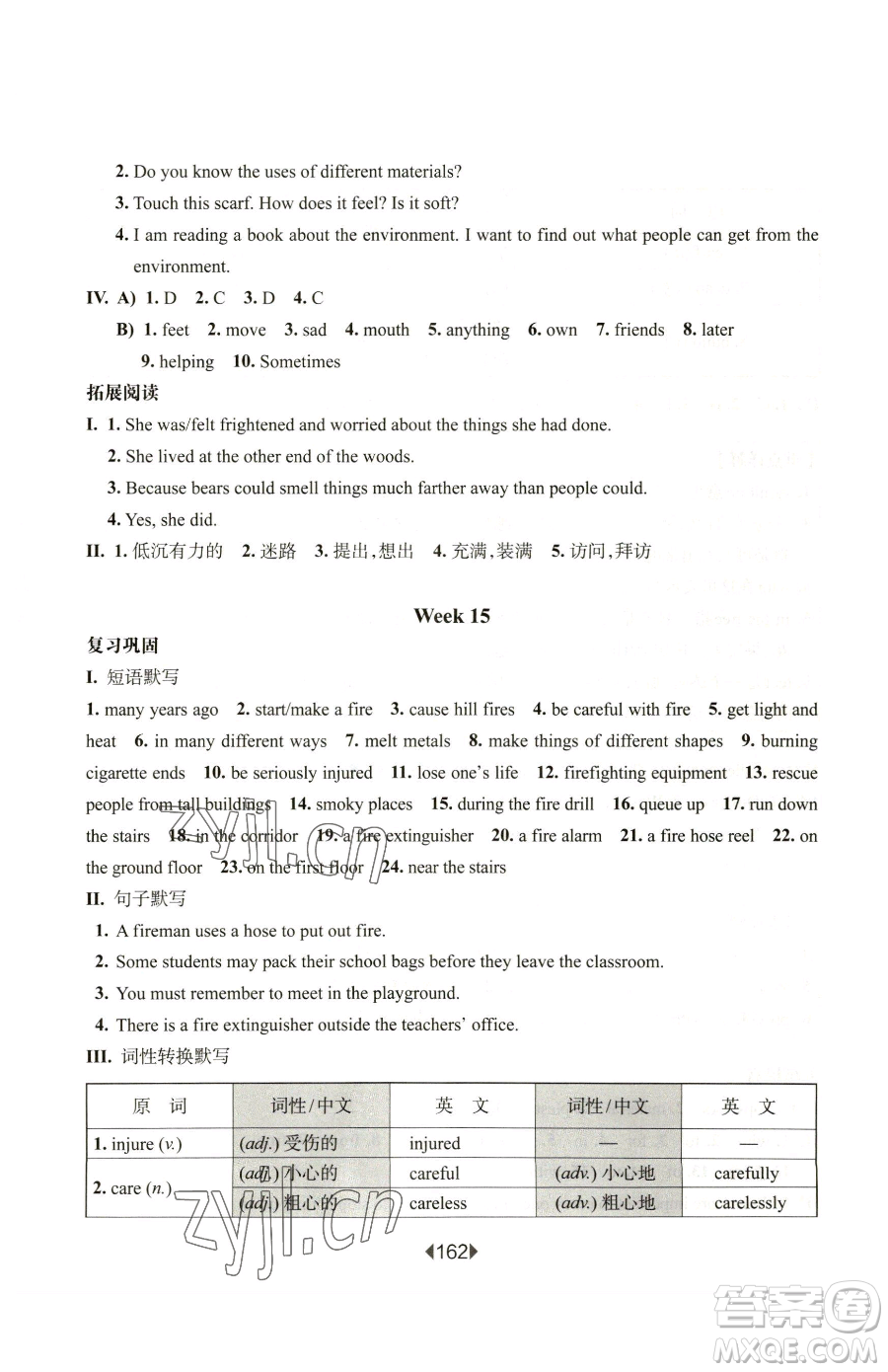 華東師范大學(xué)出版社2023華東師大版一課一練六年級下冊英語滬教牛津版增強版參考答案