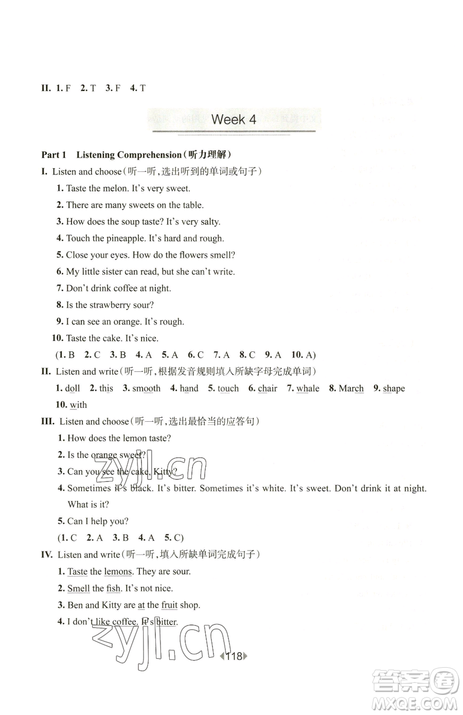 華東師范大學(xué)出版社2023華東師大版一課一練三年級(jí)下冊(cè)英語(yǔ)滬教牛津版增強(qiáng)版參考答案