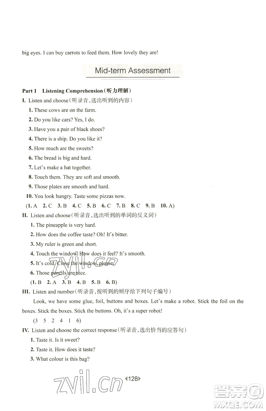 華東師范大學(xué)出版社2023華東師大版一課一練三年級(jí)下冊(cè)英語(yǔ)滬教牛津版增強(qiáng)版參考答案