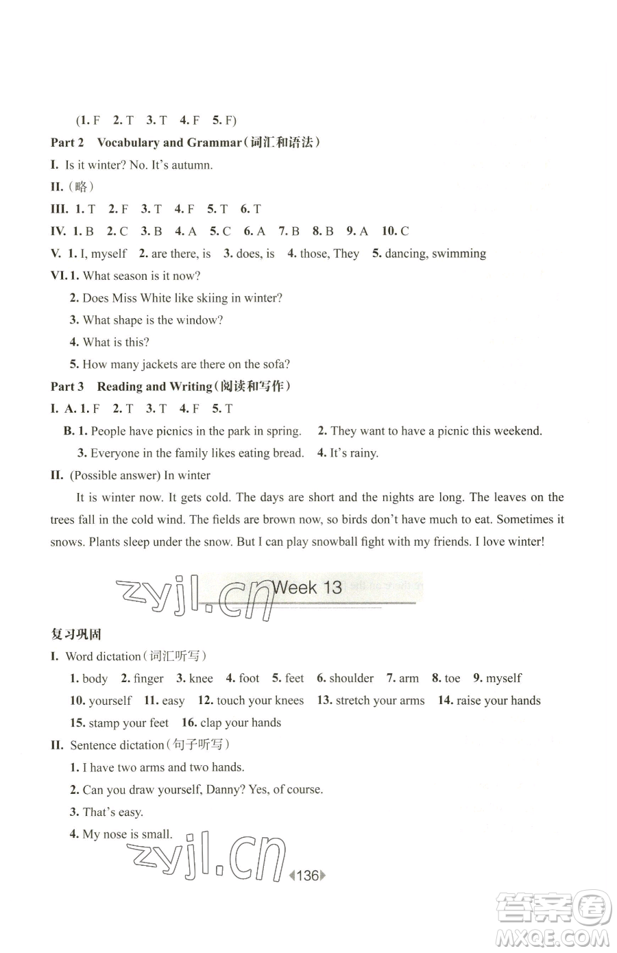 華東師范大學(xué)出版社2023華東師大版一課一練三年級(jí)下冊(cè)英語(yǔ)滬教牛津版增強(qiáng)版參考答案