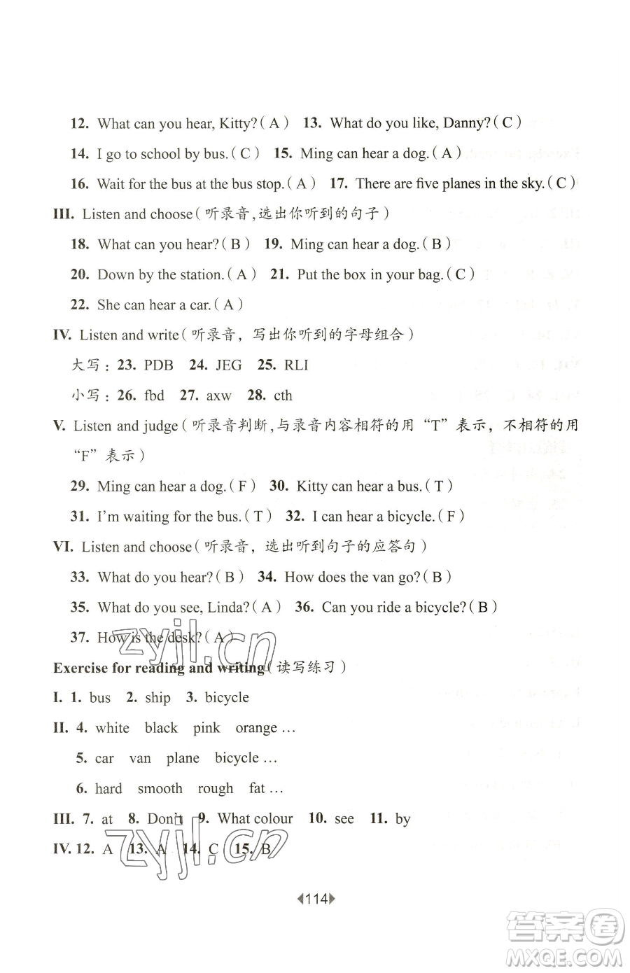 華東師范大學(xué)出版社2023華東師大版一課一練二年級(jí)下冊(cè)英語(yǔ)滬教牛津版五四制參考答案