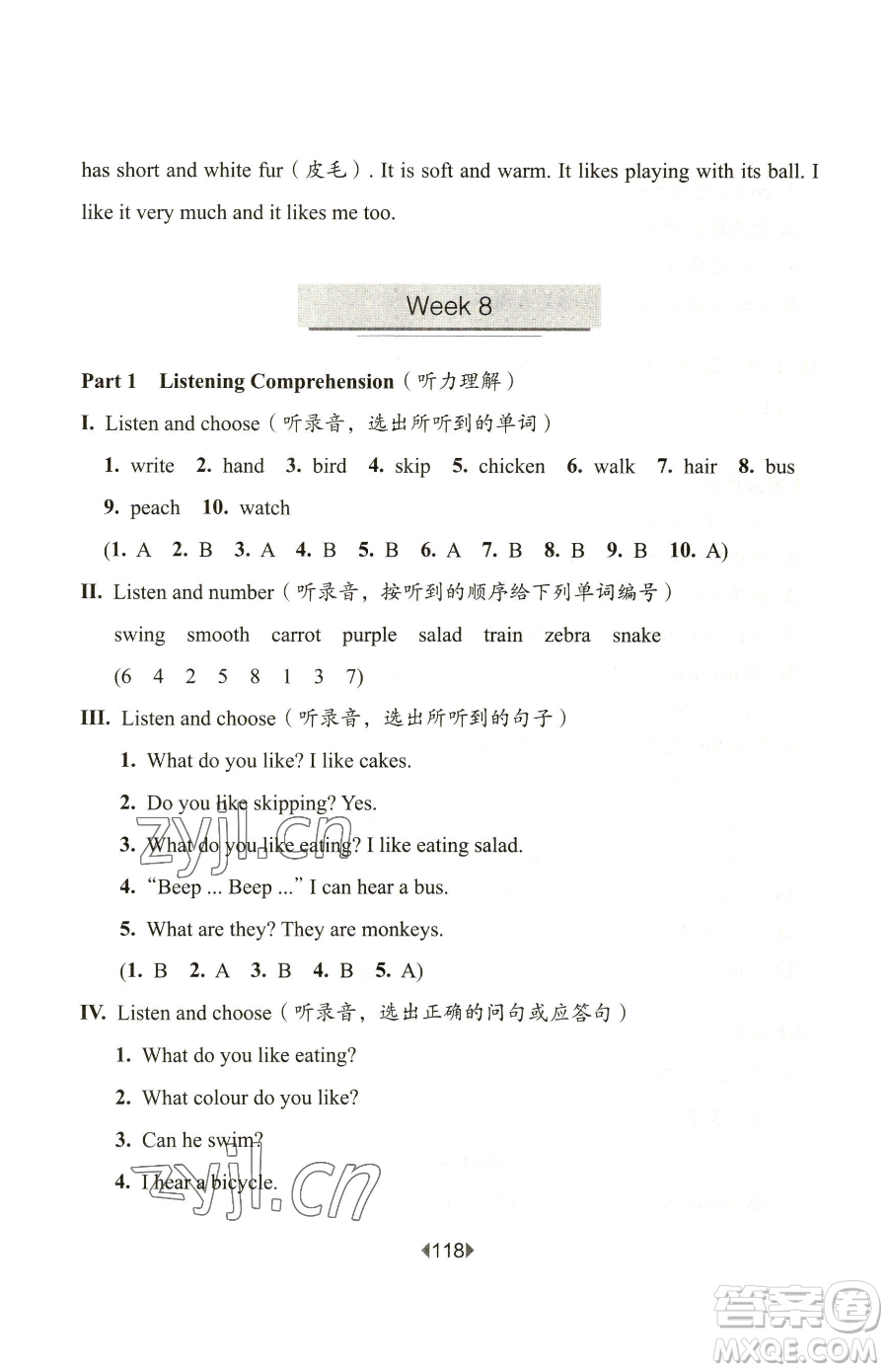 華東師范大學(xué)出版社2023華東師大版一課一練二年級(jí)下冊(cè)英語(yǔ)滬教版增強(qiáng)版五四制參考答案