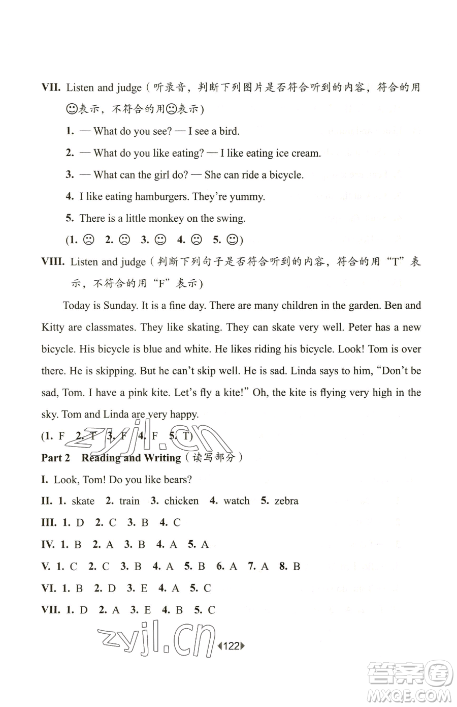 華東師范大學(xué)出版社2023華東師大版一課一練二年級(jí)下冊(cè)英語(yǔ)滬教版增強(qiáng)版五四制參考答案