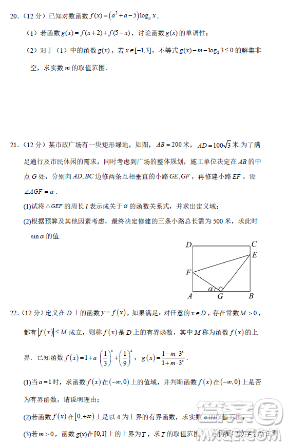 恩施州四校聯(lián)盟2023年春季學(xué)期高一年級3月聯(lián)考數(shù)學(xué)試卷答案