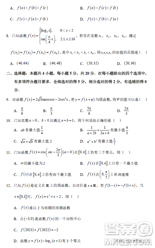 恩施州四校聯(lián)盟2023年春季學(xué)期高一年級3月聯(lián)考數(shù)學(xué)試卷答案