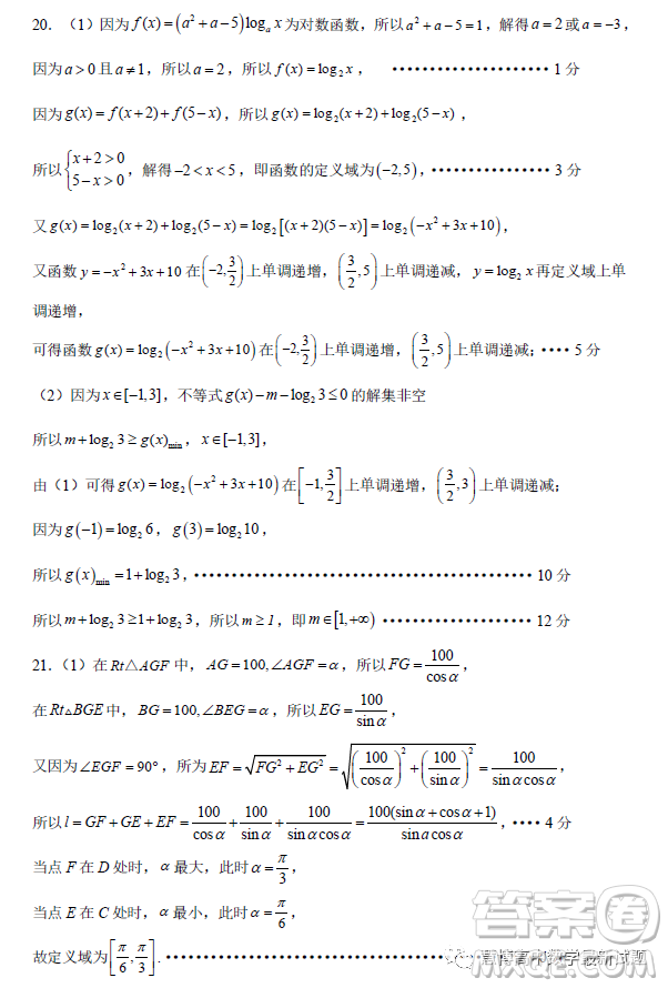 恩施州四校聯(lián)盟2023年春季學(xué)期高一年級3月聯(lián)考數(shù)學(xué)試卷答案