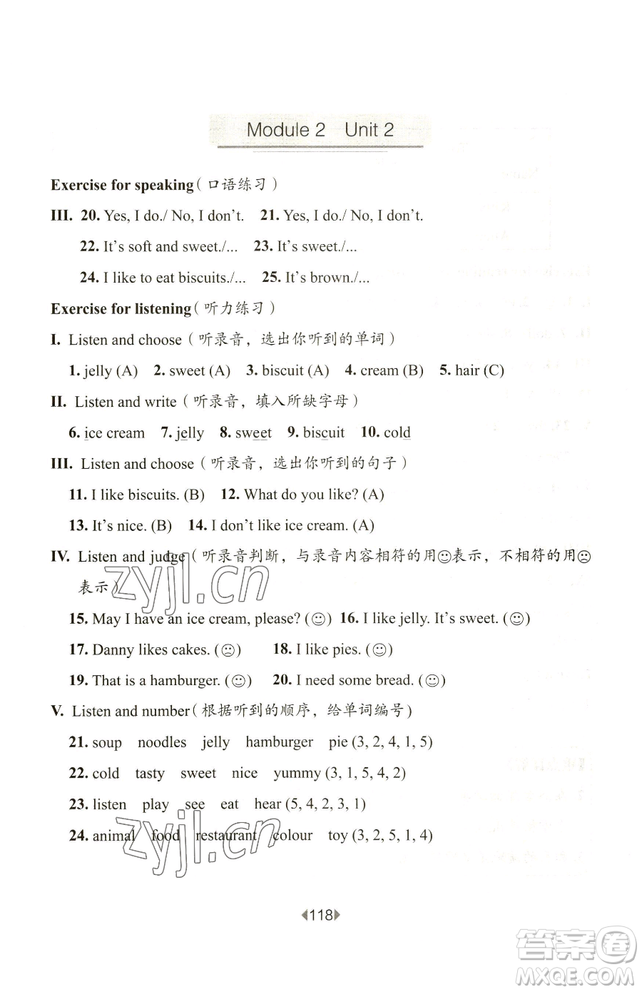 華東師范大學出版社2023華東師大版一課一練一年級下冊英語滬教版五四制參考答案