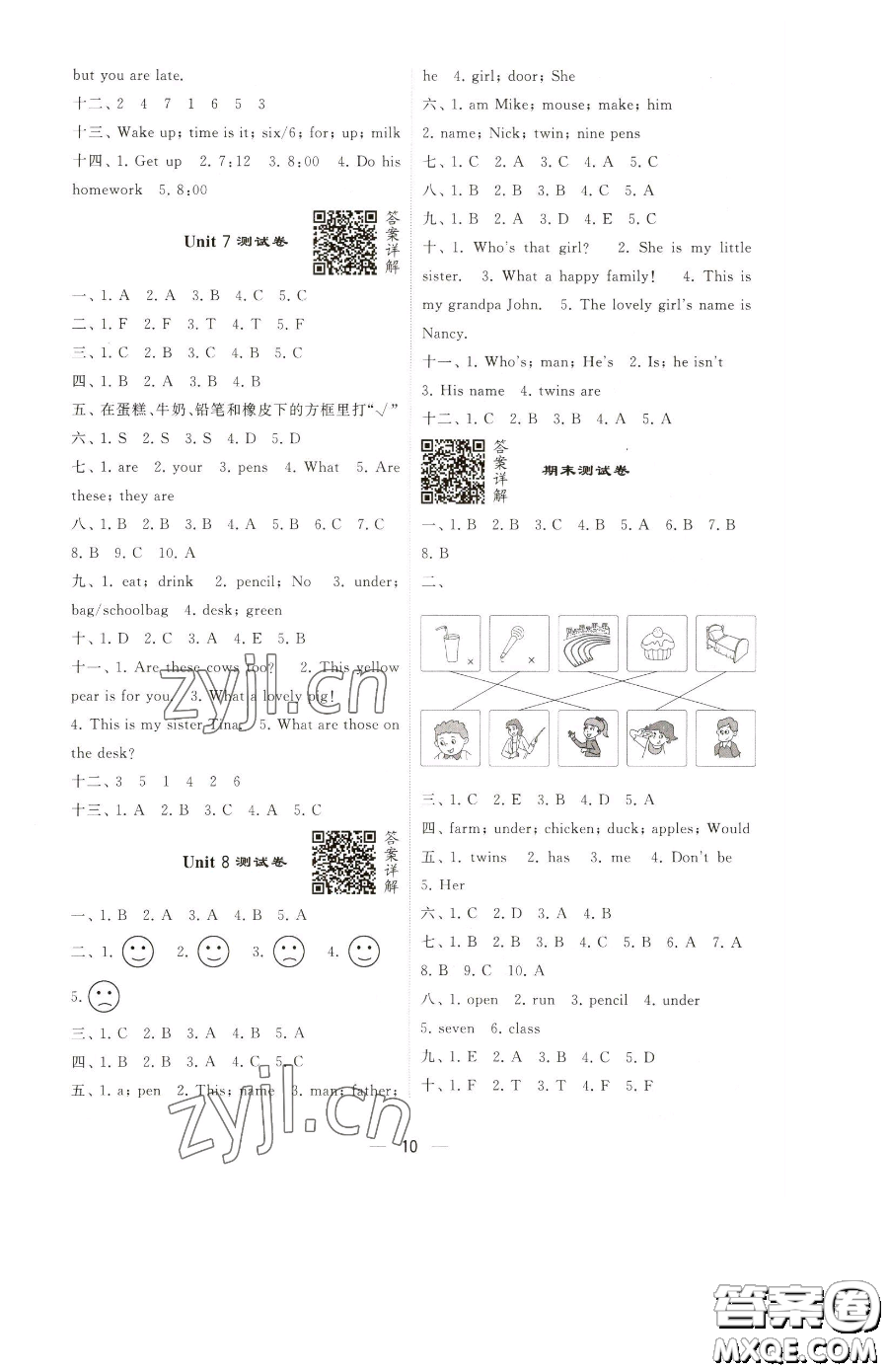 寧夏人民教育出版社2023經(jīng)綸學(xué)典提高班三年級(jí)下冊(cè)英語譯林版江蘇專版參考答案