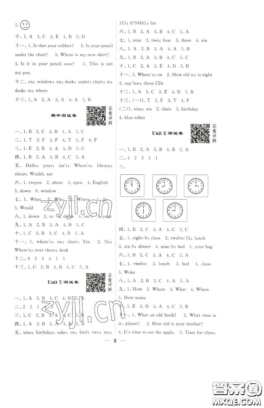 寧夏人民教育出版社2023經(jīng)綸學(xué)典提高班三年級(jí)下冊(cè)英語譯林版江蘇專版參考答案