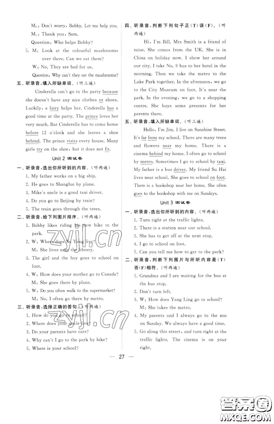 寧夏人民教育出版社2023經(jīng)綸學(xué)典提高班五年級下冊英語譯林版江蘇專版參考答案